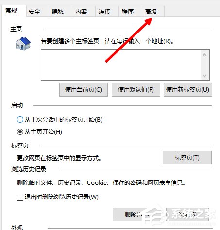 Win8電腦網頁圖片無法顯示且出現紅叉怎么解決？