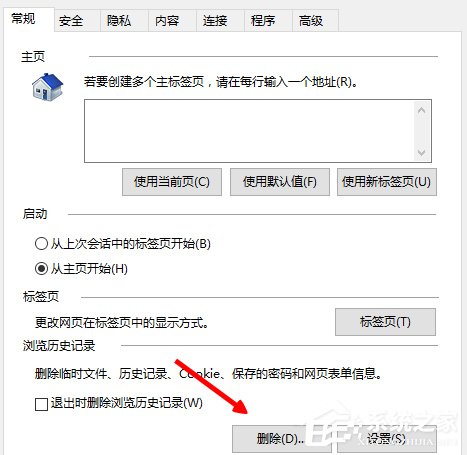 Win8電腦網頁圖片無法顯示且出現紅叉怎么解決？