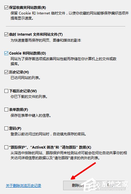 Win8電腦網頁圖片無法顯示且出現紅叉怎么解決？