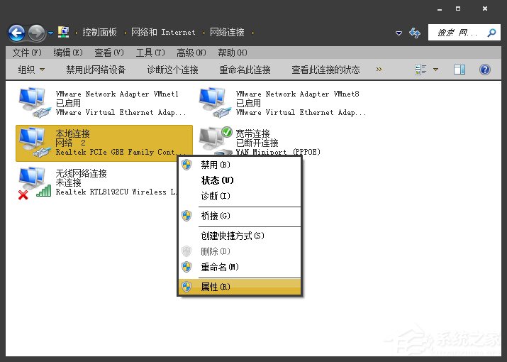 Win7電腦二級網頁打不開怎么解決？網頁打不開如何處理？