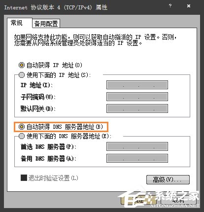 Win7電腦二級網頁打不開怎么解決？網頁打不開如何處理？
