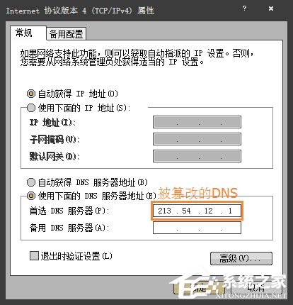 Win7電腦二級網頁打不開怎么解決？網頁打不開如何處理？