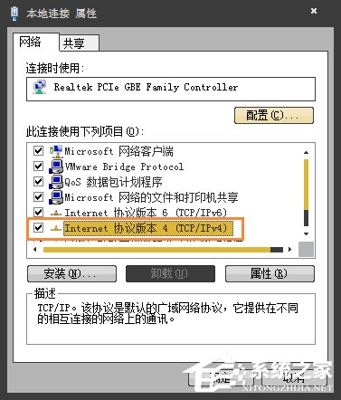 Win7電腦二級網頁打不開怎么解決？網頁打不開如何處理？
