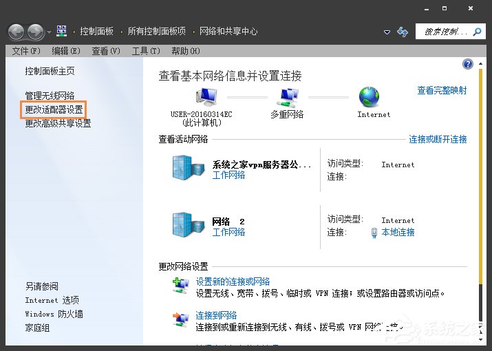 Win7電腦二級網頁打不開怎么解決？網頁打不開如何處理？