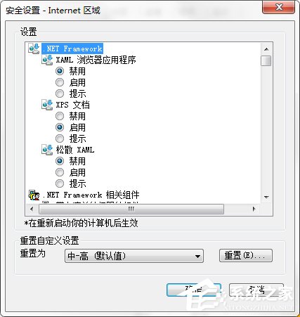 Win7 IE報錯“Automation 服務器不能創建對象”怎么辦?