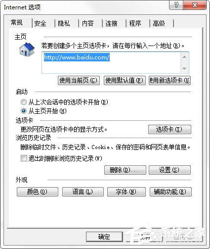 Win7 IE報錯“Automation 服務器不能創建對象”怎么辦?