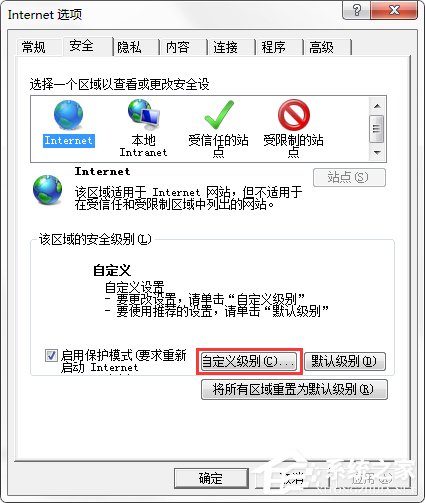 Win7 IE報錯“Automation 服務器不能創建對象”怎么辦?