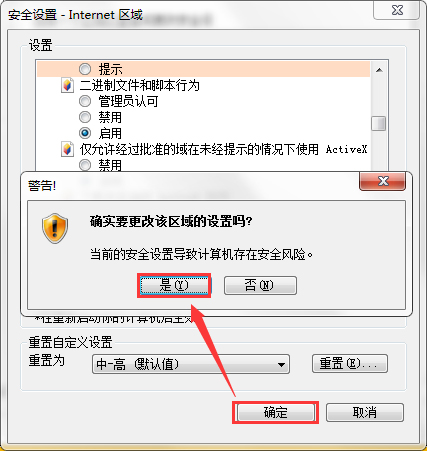 Win7 IE報錯“Automation 服務器不能創建對象”怎么辦?