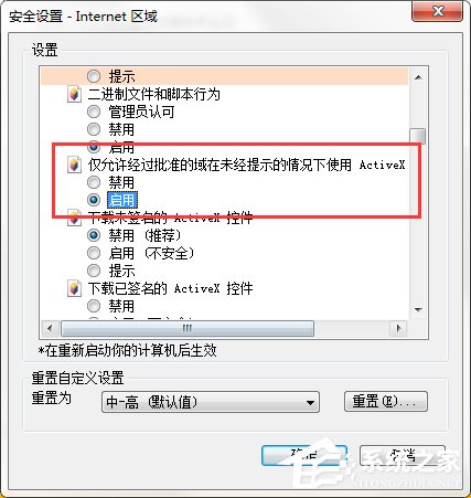 Win7 IE報錯“Automation 服務器不能創建對象”怎么辦?