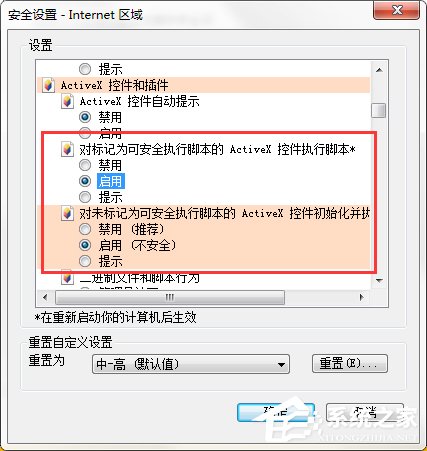 Win7 IE報錯“Automation 服務器不能創建對象”怎么辦?