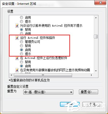 Win7 IE報錯“Automation 服務器不能創建對象”怎么辦?