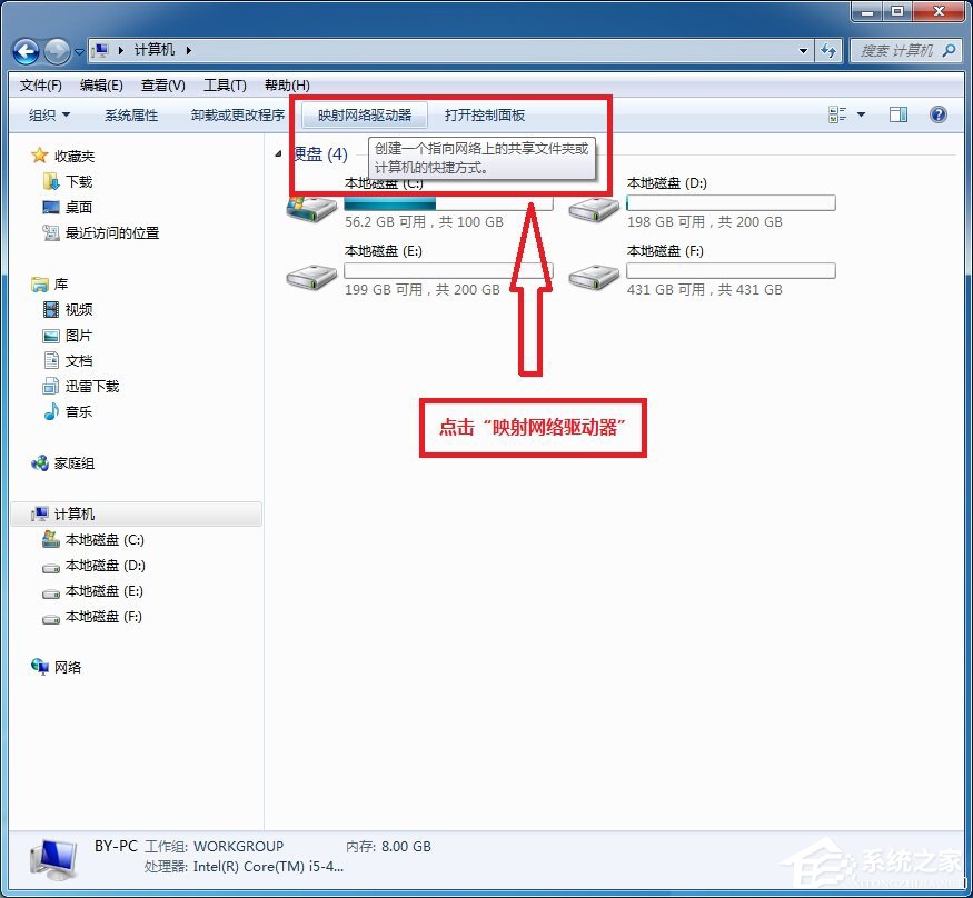 小米路由器怎么在Win7系統中設置網絡映射？