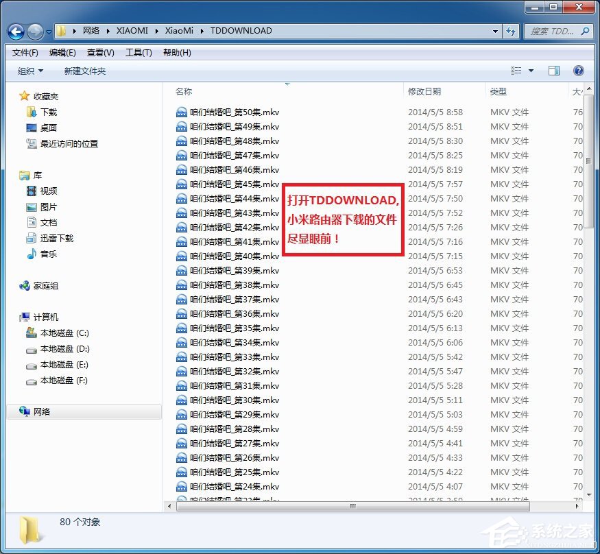 小米路由器怎么在Win7系統中設置網絡映射？
