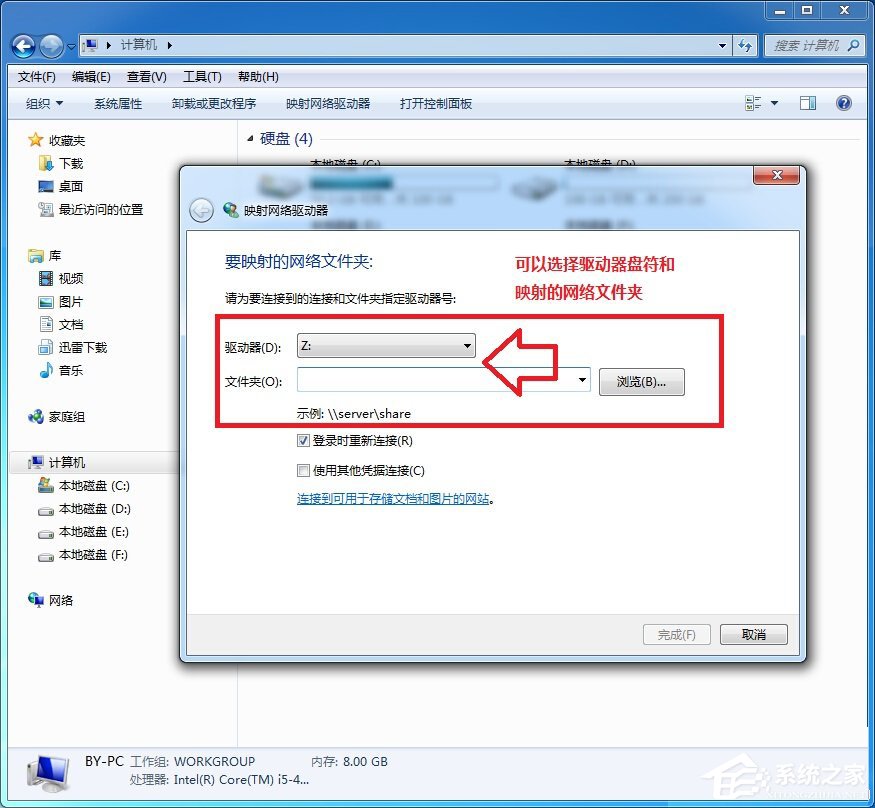 小米路由器怎么在Win7系統中設置網絡映射？