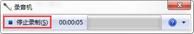 Win7系統怎么測試麥克風有沒有聲音？