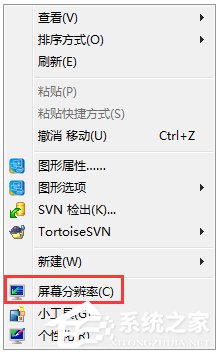 Win7系統(tǒng)電腦字體太小怎么調(diào)？Win7系統(tǒng)調(diào)整字體大小的方法