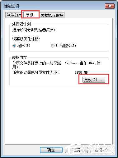 Win7總提示“Dcom Server Process Launcher服務意外終止”怎么辦？