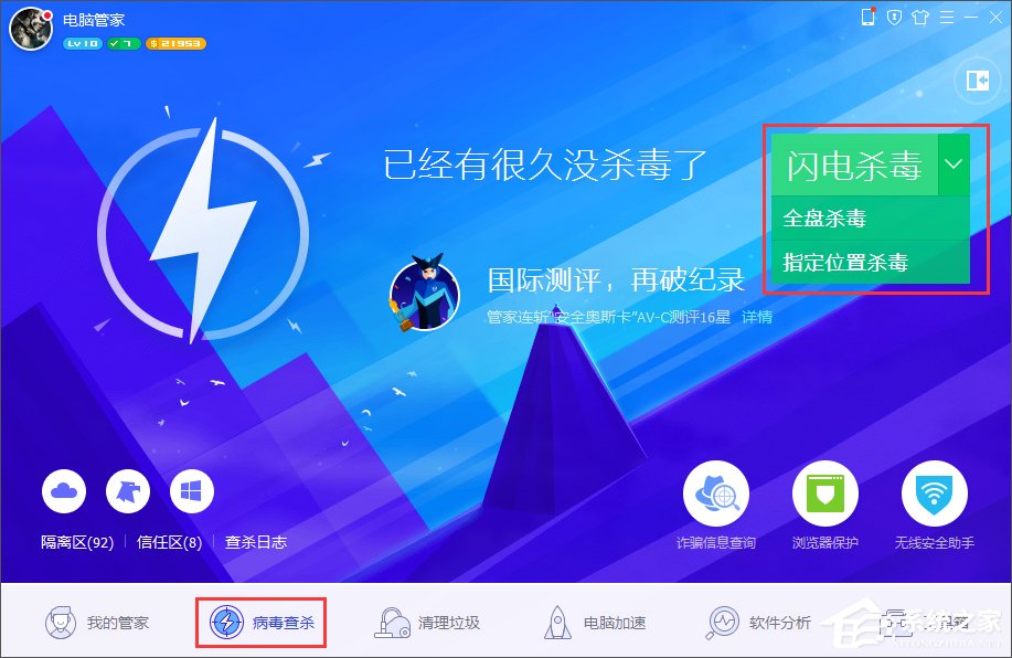 Win7總提示“Dcom Server Process Launcher服務意外終止”怎么辦？
