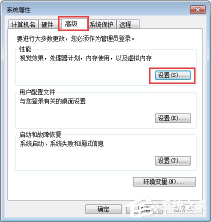 Win7總提示“Dcom Server Process Launcher服務意外終止”怎么辦？