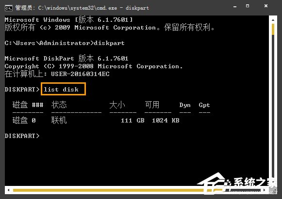 Win7系統(tǒng)中如何通過CMD查看硬盤序列號(hào)？硬盤序列號(hào)怎么檢測(cè)？