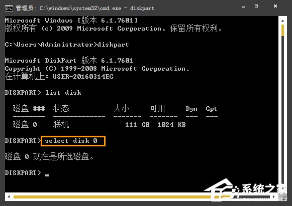 Win7系統(tǒng)中如何通過CMD查看硬盤序列號(hào)？硬盤序列號(hào)怎么檢測(cè)？