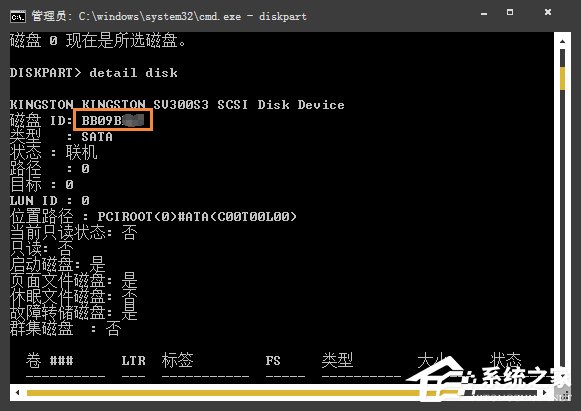 Win7系統(tǒng)中如何通過CMD查看硬盤序列號(hào)？硬盤序列號(hào)怎么檢測(cè)？