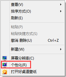 Win8如何設(shè)置在屏幕恢復(fù)時使用密碼保護？