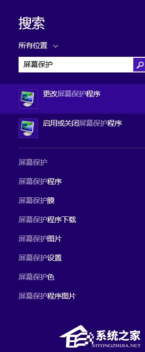 Win8如何設(shè)置在屏幕恢復(fù)時使用密碼保護？
