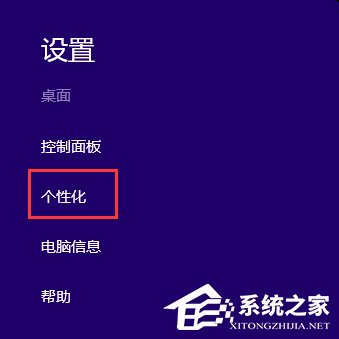 Win8如何設(shè)置在屏幕恢復(fù)時使用密碼保護？