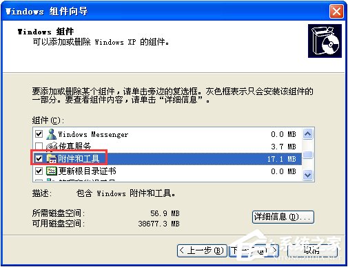 WinXP系統(tǒng)如何打開剪貼板查看器？