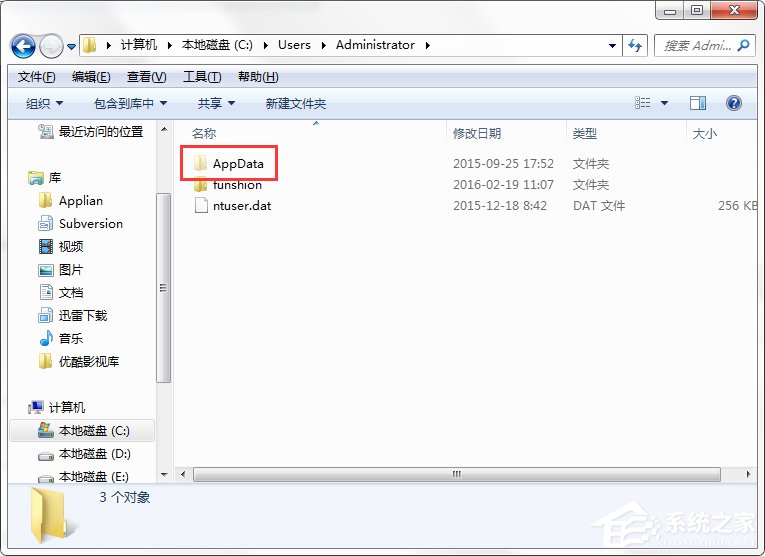 Win7系統(tǒng)C盤AppData文件夾可以刪除嗎?