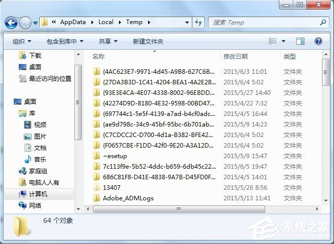Win7系統(tǒng)C盤AppData文件夾可以刪除嗎?