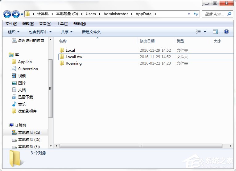 Win7系統(tǒng)C盤AppData文件夾可以刪除嗎?