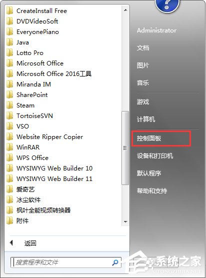 Win7電腦瀏覽器無法加載Shockwave Flash怎么辦？