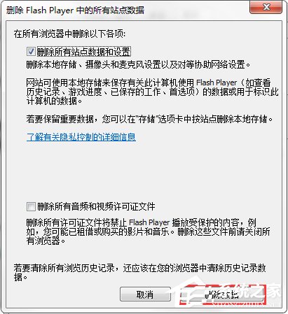 Win7電腦瀏覽器無法加載Shockwave Flash怎么辦？