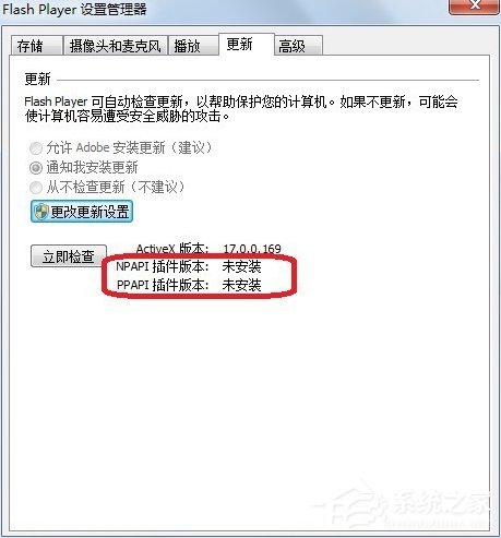 Win7電腦瀏覽器無法加載Shockwave Flash怎么辦？