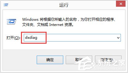Win8怎么看電腦配置？Win8查看電腦配置的方法