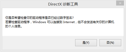 Win8怎么看電腦配置？Win8查看電腦配置的方法