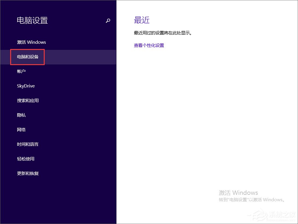 Win8怎么看電腦配置？Win8查看電腦配置的方法