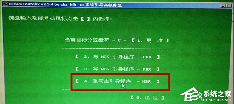 如何進(jìn)行Win7啟動(dòng)項(xiàng)修復(fù)？