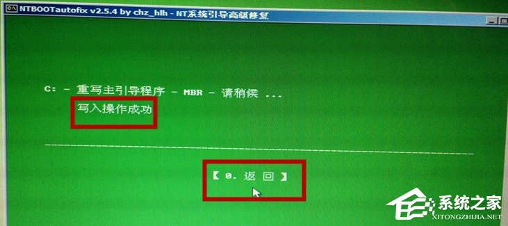 如何進(jìn)行Win7啟動(dòng)項(xiàng)修復(fù)？