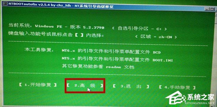 如何進(jìn)行Win7啟動(dòng)項(xiàng)修復(fù)？