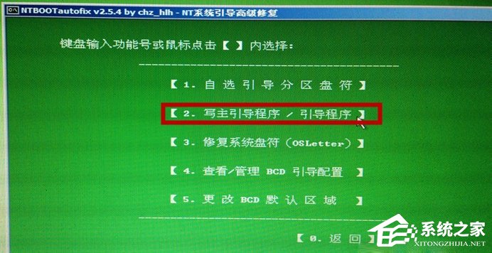 如何進(jìn)行Win7啟動(dòng)項(xiàng)修復(fù)？