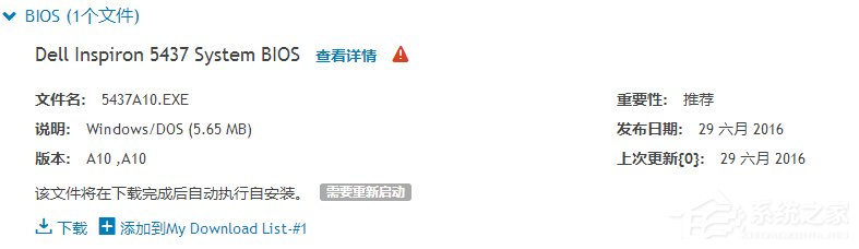 Win10筆記本快速啟動后鍵盤失靈怎么恢復？