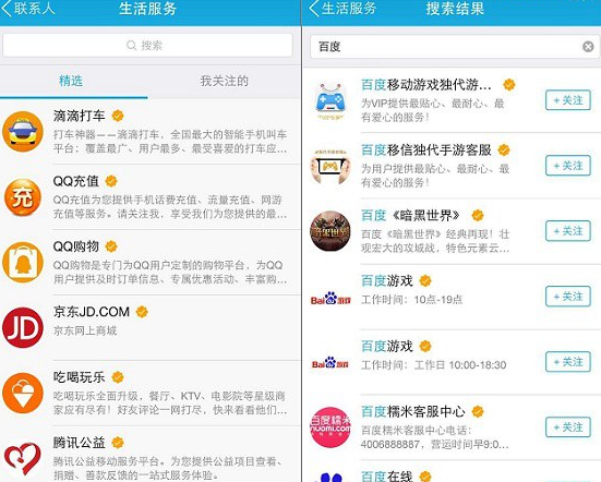 怎么關注QQ公眾號？關注QQ公眾號的方法一覽