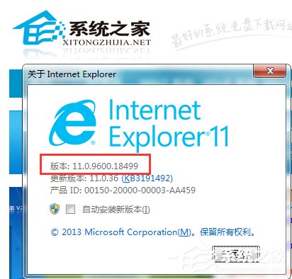 Win7系統下IE版本怎么看?