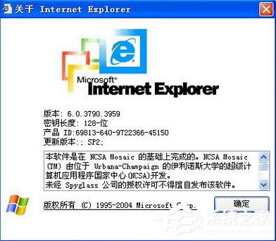Win7系統下IE版本怎么看?