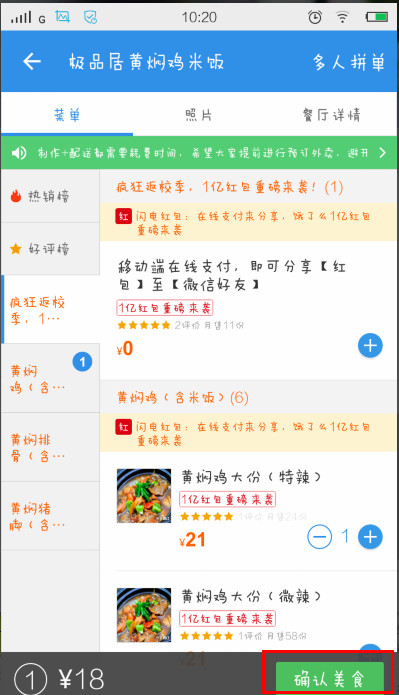 餓了么APP怎么在線支付？餓了么在線支付的步驟分享