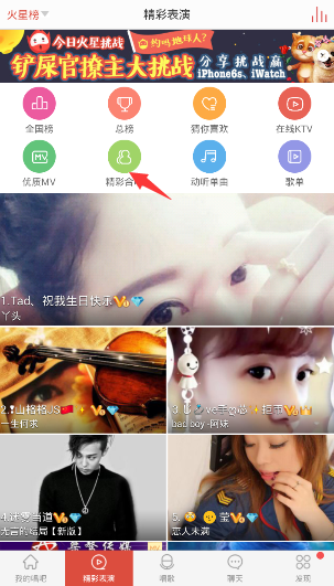 在唱吧的我想和你唱中點(diǎn)贊怎么操作？我想和你唱中點(diǎn)贊的方法說(shuō)明