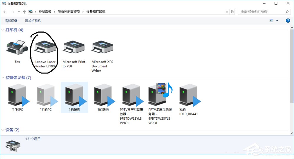 Win10安裝聯(lián)想lj1900打印機(jī)的詳細(xì)教程